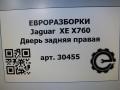 дверь задняя правая Jaguar XE 1 поколение X760 2015, 2.0 л., дизель, АКПП, передний привод, T4N25124, KX7M24630AB, T4N25124 - фото №13