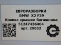 кнопка открытия багажника BMW X2 F39 2021, 2.0 л., B48 A20 A, бензин, АКПП, полный привод, правый руль, 51247436404, 7436404 - фото №10