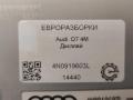 монитор мультимедиа Audi Q7 4M [рестайлинг] 2020, 3.0 л., TDi, дизель, АКПП, передний привод, 4N0919603L, 4N0919603L - фото №4