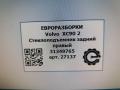стеклоподъемник задний правый Volvo XC90 2 поколение 2019, 2.0 л., дизель, АКПП, полный привод, правый руль, 31349765, 31349765 - фото №4