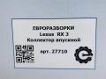 коллектор впускной Lexus RX 3 поколение [рестайлинг] 2013, 3.0 л., бензин, АКПП, передний привод, 1710920130, 1710920130 - фото №5