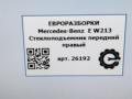 стеклоподъемник передний правый Mercedes-Benz E-Класс W213/S213/C238/A238 W213 2017, 2.0 л., CDi, дизель, АКПП, передний привод, A2137205205, A2137205205 - фото №5