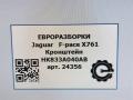 кронштейн (крепление) Jaguar F-Pace 1 поколение X761 2018, 3.0 л., дизель, АКПП, передний привод, LR113963, T4A29926, T4A3241, HK833A040AB, HK833A040BA, LR094237, T4A3241 - фото №7