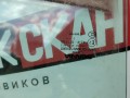 стекло (иные) Scania R 5 серия 2013, 1306260 - фото №3