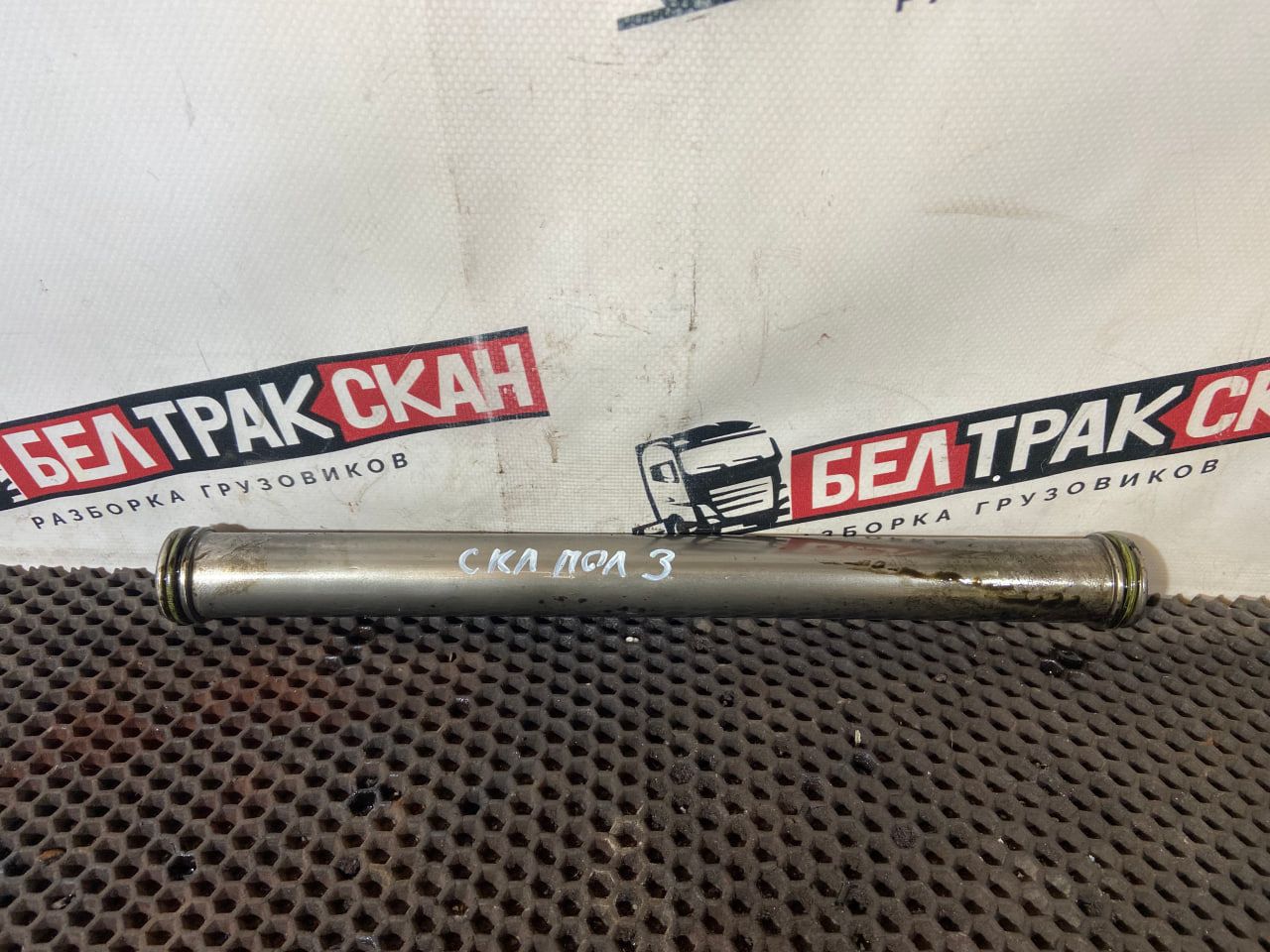 масляная трубка Scania R 5 серия 2013, 1944891, 1900229, 1354443, 2024029 - фото №1