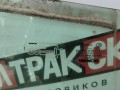 стекло (иные) Scania R 5 серия 2013, 12.7 л., DC 13.112, дизель, АКПП, red chilli, задний привод, 1306260 - фото №2