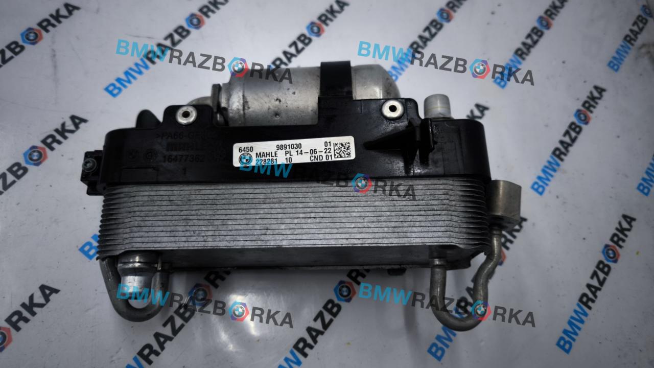 осушитель кондиционера BMW 8 Gran Coupe G16 2022, 3.0 л., бензин, седан, задний привод, правый руль, 9891030 - фото №1