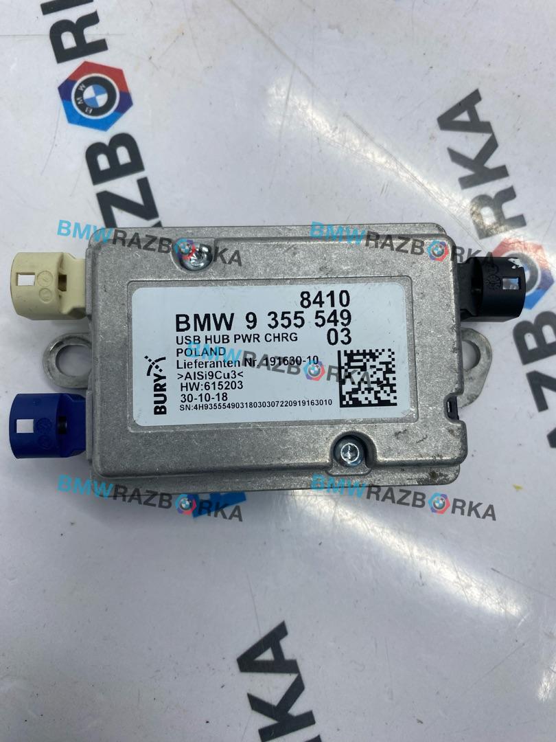 блок управления USB BMW M5 F90 2019, 4.4 л., S63 B44 B, бензин, АКПП, седан, полный привод, 84109355549, 9355549 - фото №1