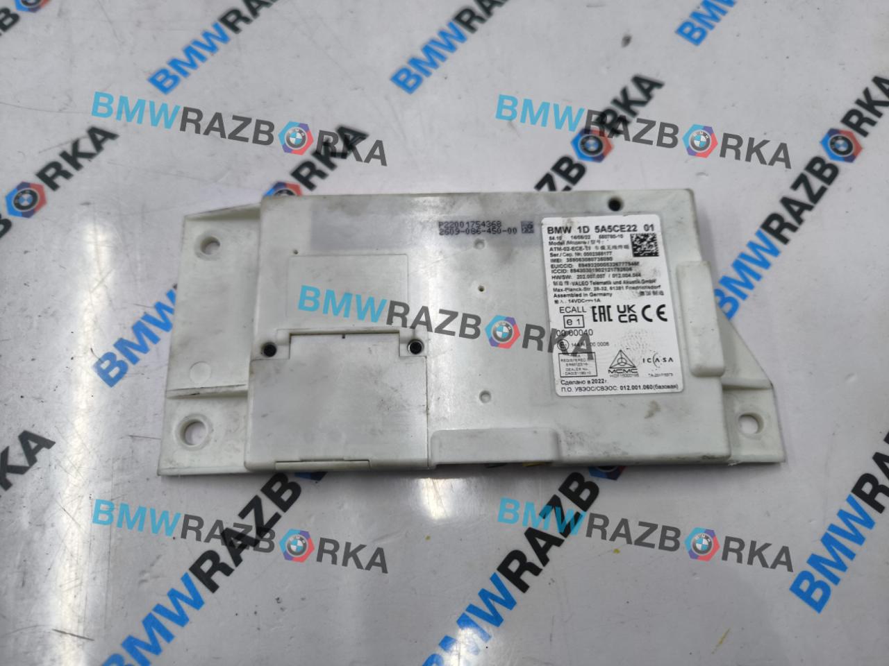 Блок управления телематика BMW 8 Gran Coupe G16 2022, 3.0 л., бензин, седан, задний привод, правый руль, 5A5CE21 - фото №1