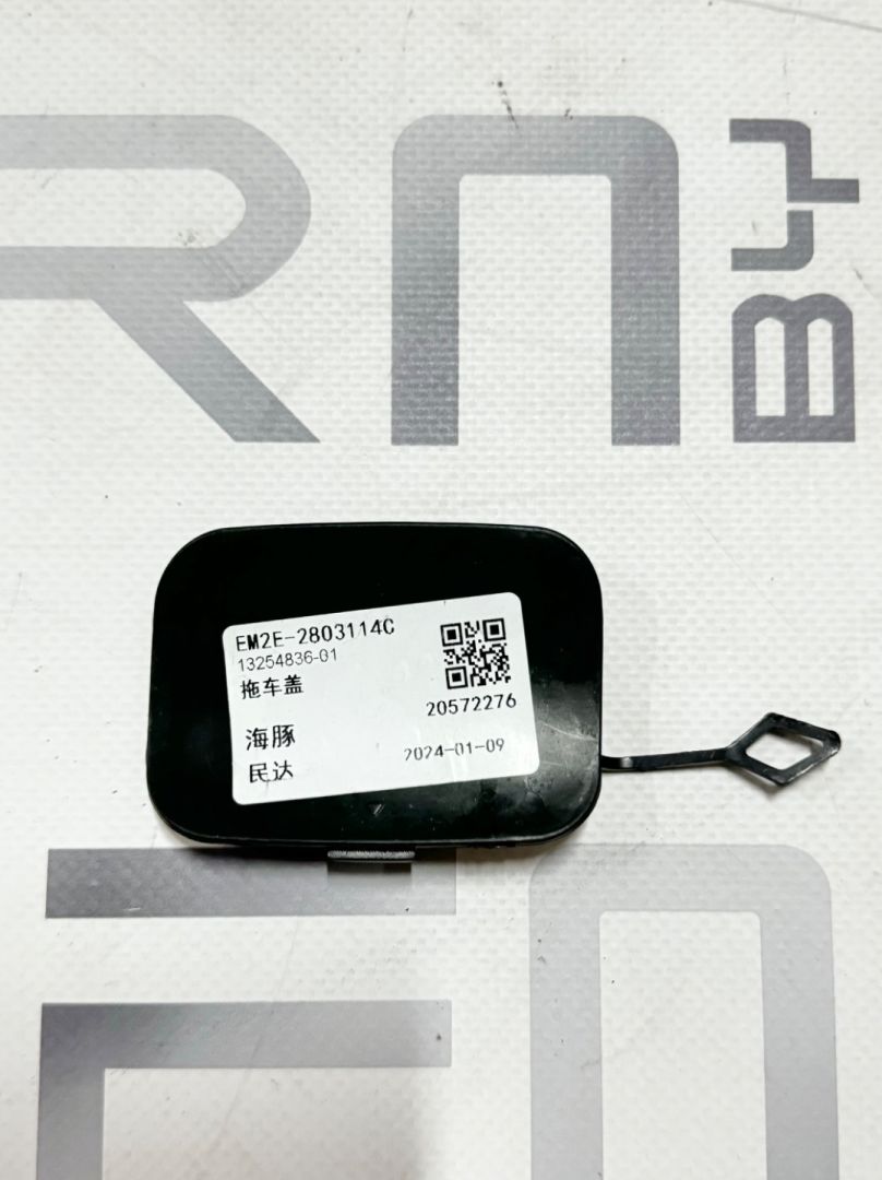 заглушка (решетка) в бампер BYD Dolphin 1 поколение 2024, EM2E-2803114C - фото №1