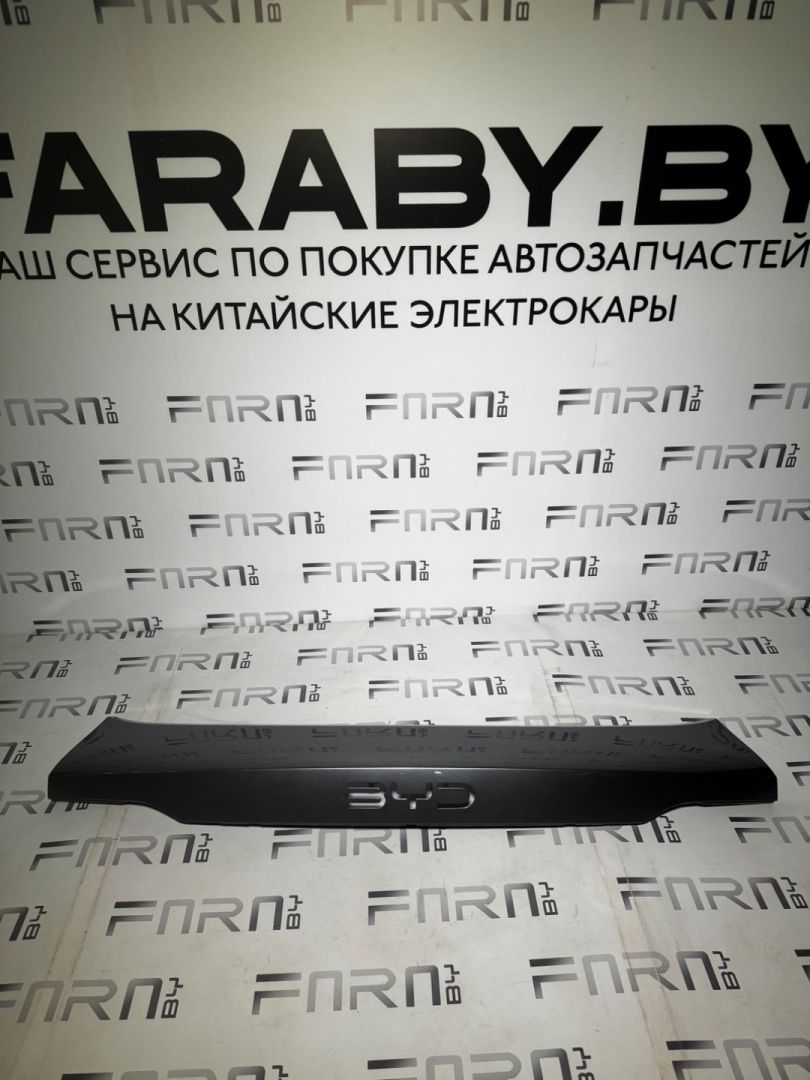 накладка двери (крышки) багажника BYD Song Plus 1 поколение 2024, SA3HV6302001 - фото №1