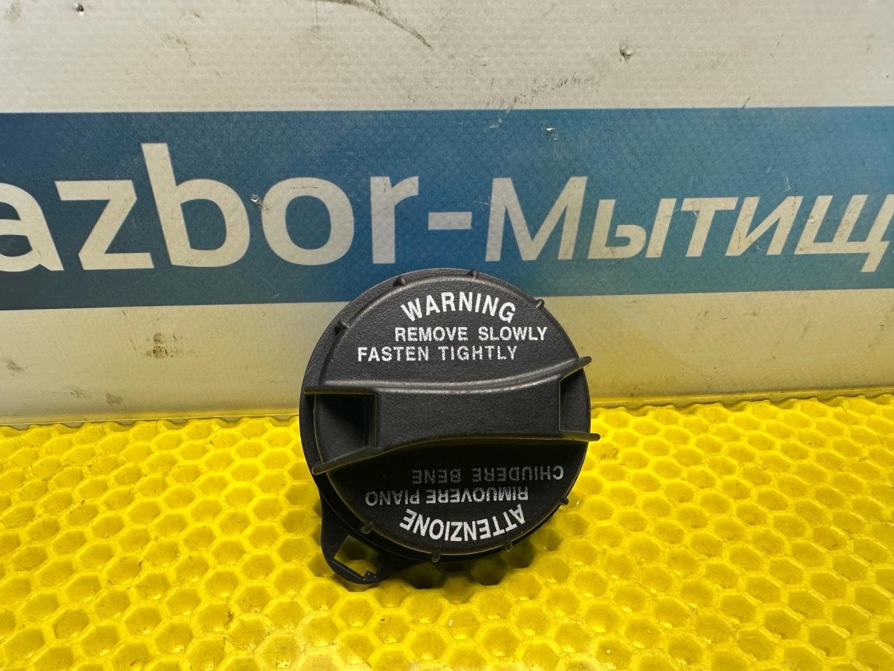 пробка топливного бака Hyundai Getz 1 поколение 2005, 1.3 л., G4EA, бензин, МКПП, красный, передний привод - фото №1