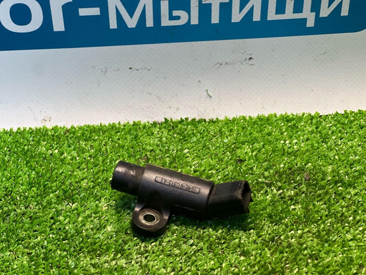 датчик коленвала Ford Focus 1 поколение CAK 2000, 2.0 л., EDBB, бензин, АКПП, черный, седан, передний привод, 1S4E6C315AA, F0EE6C315A2B - фото №1