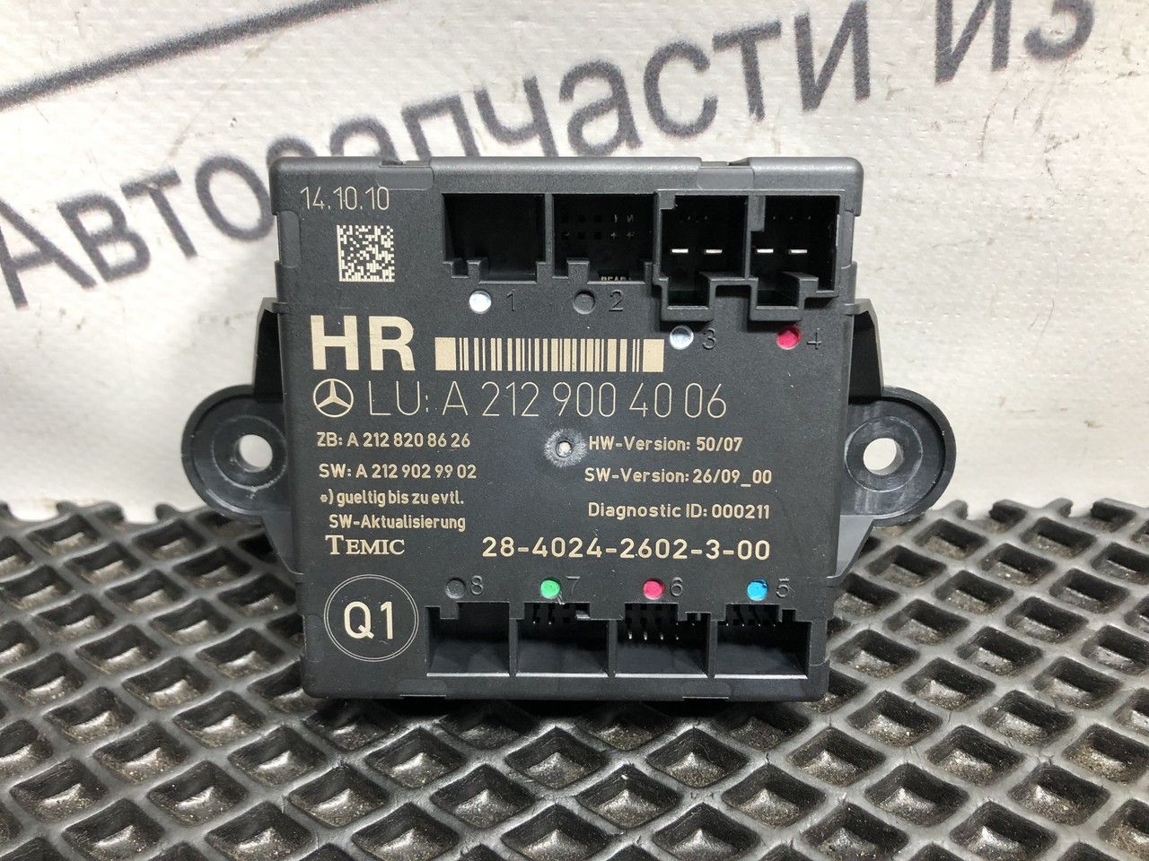 блок комфорта Mercedes-Benz E-Класс W211/S211 W211 2003, 1.8 л., M 271.941, бензин, АКПП, c185 melanitschwarz, универсал, правый руль, A2129004006, A2128208626, A2129029902, 2129004006, 2128208626, 2129029902 - фото №1