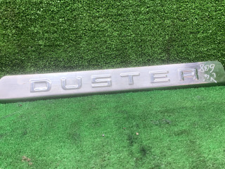 накладка на порог внутренняя Renault Duster 1 поколение [рестайлинг] 2017, 2.0 л., бензин, МКПП, внедорожник 5 дв., полный привод