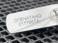 накладка на ручку Porsche Cayenne 955 2006, 4.5 л., M 48.00, бензин, АКПП, внедорожник 5 дв., 7L5837879 - фото №8