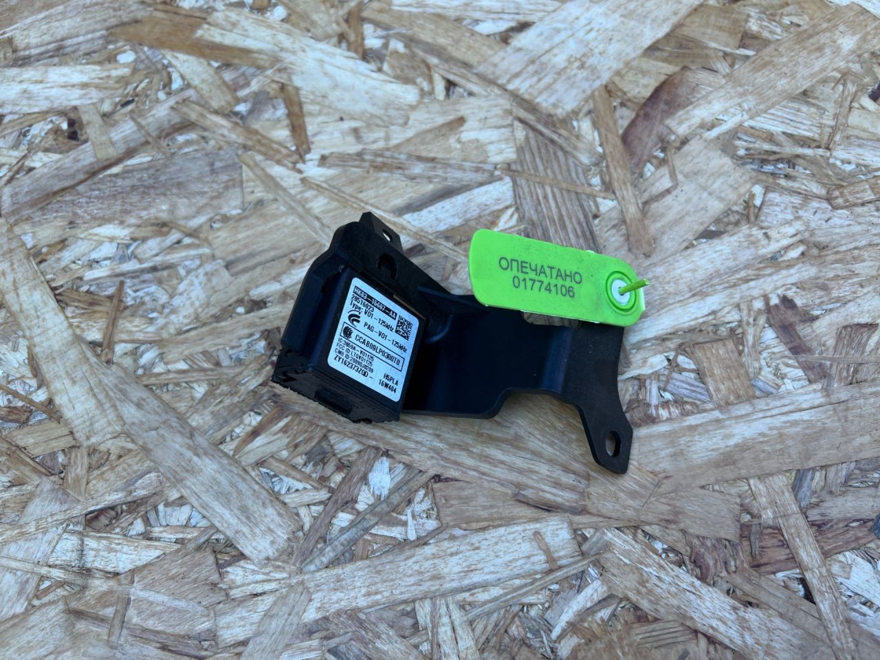 блок управления (другие) Jaguar F-Pace 1 поколение X761 2017, 3.0 л., AJ 126, бензин, АКПП, внедорожник 5 дв., HK8315607AA, HK835B150AB - фото №1