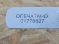 патрубок (трубопровод, шланг) Audi A8 D3 [рестайлинг] 2006, 4.2 л., BVJ, бензин, АКПП, седан, 079131605H - фото №11