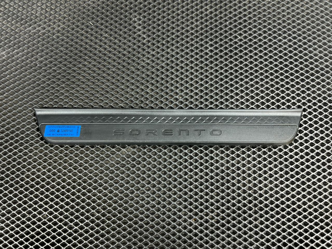 накладка на порог внутренняя Kia Sorento 4 поколение 2023, 2.5 л., бензин, АКПП, внедорожник 5 дв., передний привод, 85873-R5200WK - фото №1