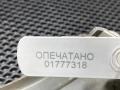молдинг заднего бампера Mercedes-Benz S-Класс W220 1999, 3.2 л., бензин, седан, A2208851021 - фото №10