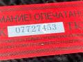 стекло двери передней правой Kia K5 3 поколение 2021, 1.6 л., G4FP, бензин, АКПП, 82420L3000 - фото №7