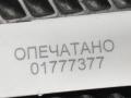 Крепление бампера заднего Mercedes-Benz S-Класс W220 2000, 3.2 л., бензин, седан, A2158800011 - фото №7