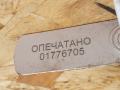 карданный вал Mercedes-Benz S-Класс W222/C217/A217 2015, 4.0 л., M 278.910, бензин, АКПП, седан, A2226801, A2224106801 - фото №12