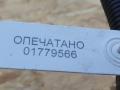 патрубок (трубопровод, шланг) Audi A8 D3 [рестайлинг] 2006, 4.2 л., BVJ, бензин, АКПП, седан, 079131605H - фото №11