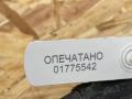 защита днища Jaguar XJ 4 поколение 2013, 5.0 л., 508PN, бензин, АКПП, черный, седан, 4W93112C29AK, C2D41069, C2D28807 - фото №10
