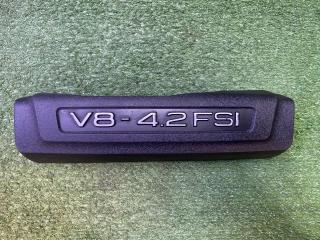 декоративная крышка двигателя Audi A8 D3 [рестайлинг] 2007, 4.2 л., BVJ, бензин, АКПП, седан, 079103927H