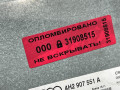 блок управления двигателем Audi A8 D4 [рестайлинг] 2016, 3.0 л., CREC, бензин, АКПП, седан, 4H2907551A - фото №9