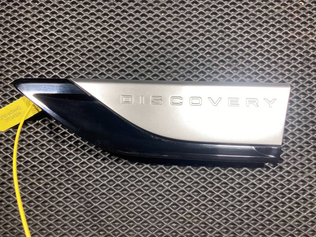 молдинг крыла Land Rover Discovery 5 поколение 2018, 3.0 л., 306PS, бензин, АКПП, внедорожник 5 дв., HY32280B11CB, HY32280B11B, LR083012 - фото №1