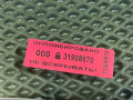 стекло двери передней левой Porsche Macan 1 поколение 2015, 2.9 л., DGR, бензин, АКПП, внедорожник 5 дв., 95B845201B - фото №10