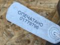 Натяжитель ремня агрегатов Audi A8 D4/4H 2012, 4.2 л., CDRA, бензин, АКПП, седан, 079903133AJ - фото №7