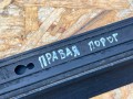 накладка на порог Nissan Rogue T33 2023, 1.5 л., KR15, бензин, АКПП, внедорожник 5 дв., передний привод - фото №10