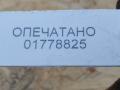 патрубок (трубопровод, шланг) Audi A8 D3 [рестайлинг] 2006, 4.2 л., BVJ, бензин, АКПП, седан, 4E0819373AC - фото №10