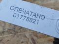 патрубок (трубопровод, шланг) Audi A8 D3 [2-й рестайлинг] 2007, 4.2 л., BVJ, бензин, АКПП, седан, 079133889D - фото №11