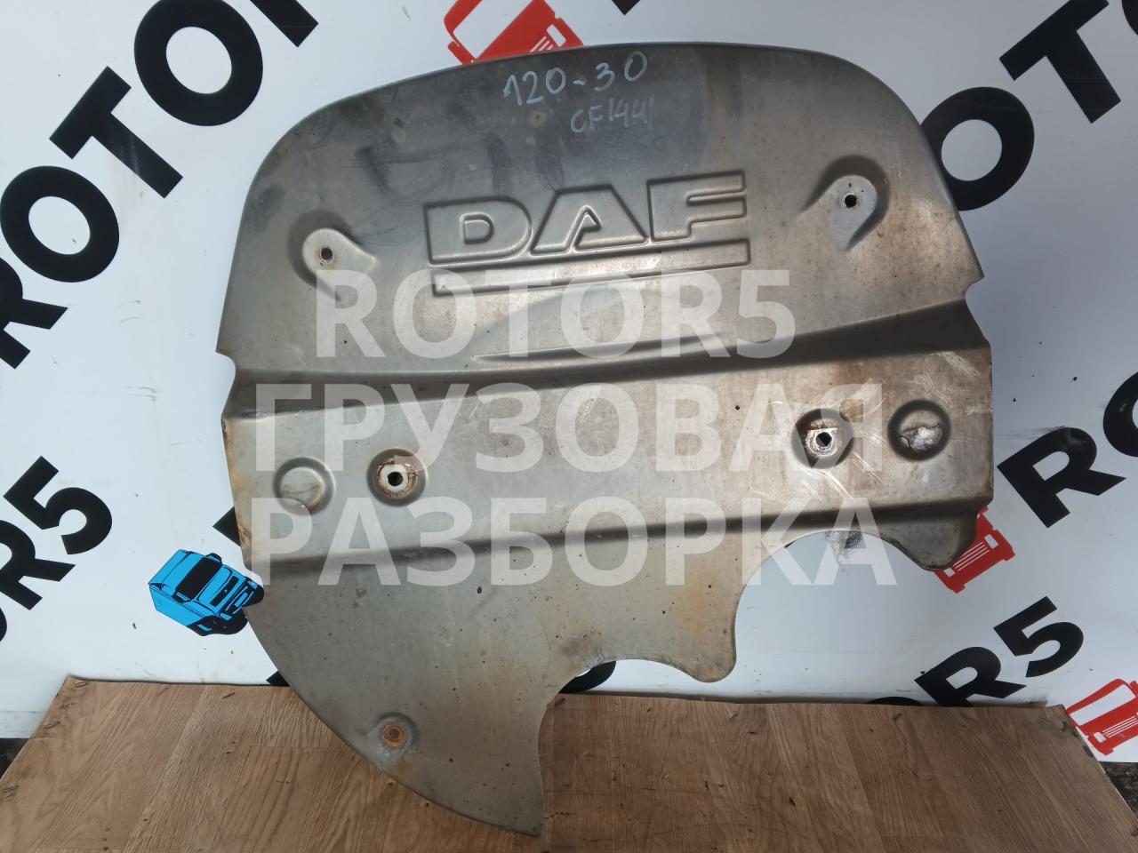 облицовка глушителя DAF CF-series 1 поколение 2013, 12.9 л., MX 340, дизель, АКПП, красный, правый руль - фото №1