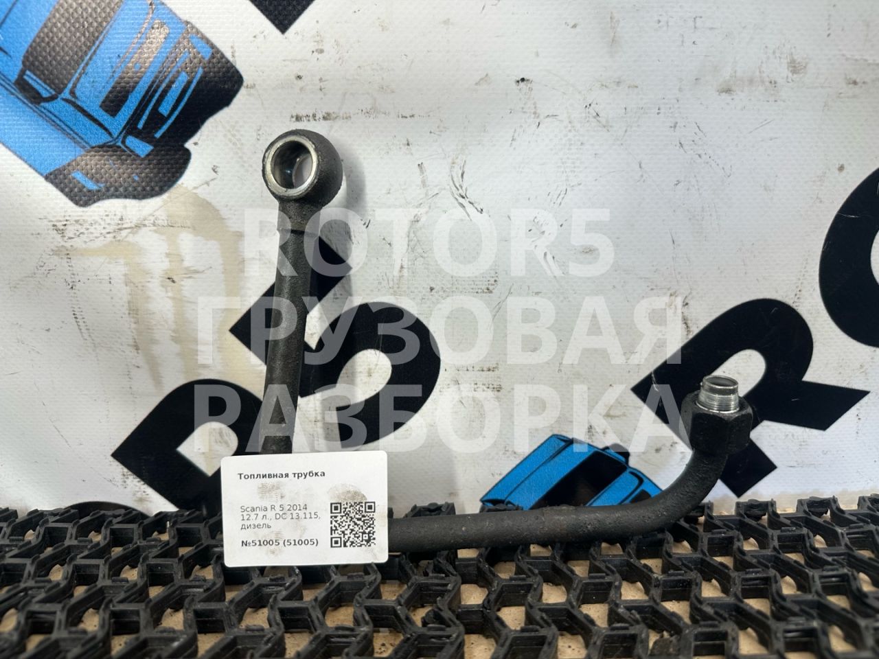 трубка топливная Scania R 5 поколение 2014, 12.7 л., DC 13.115, дизель - фото №1