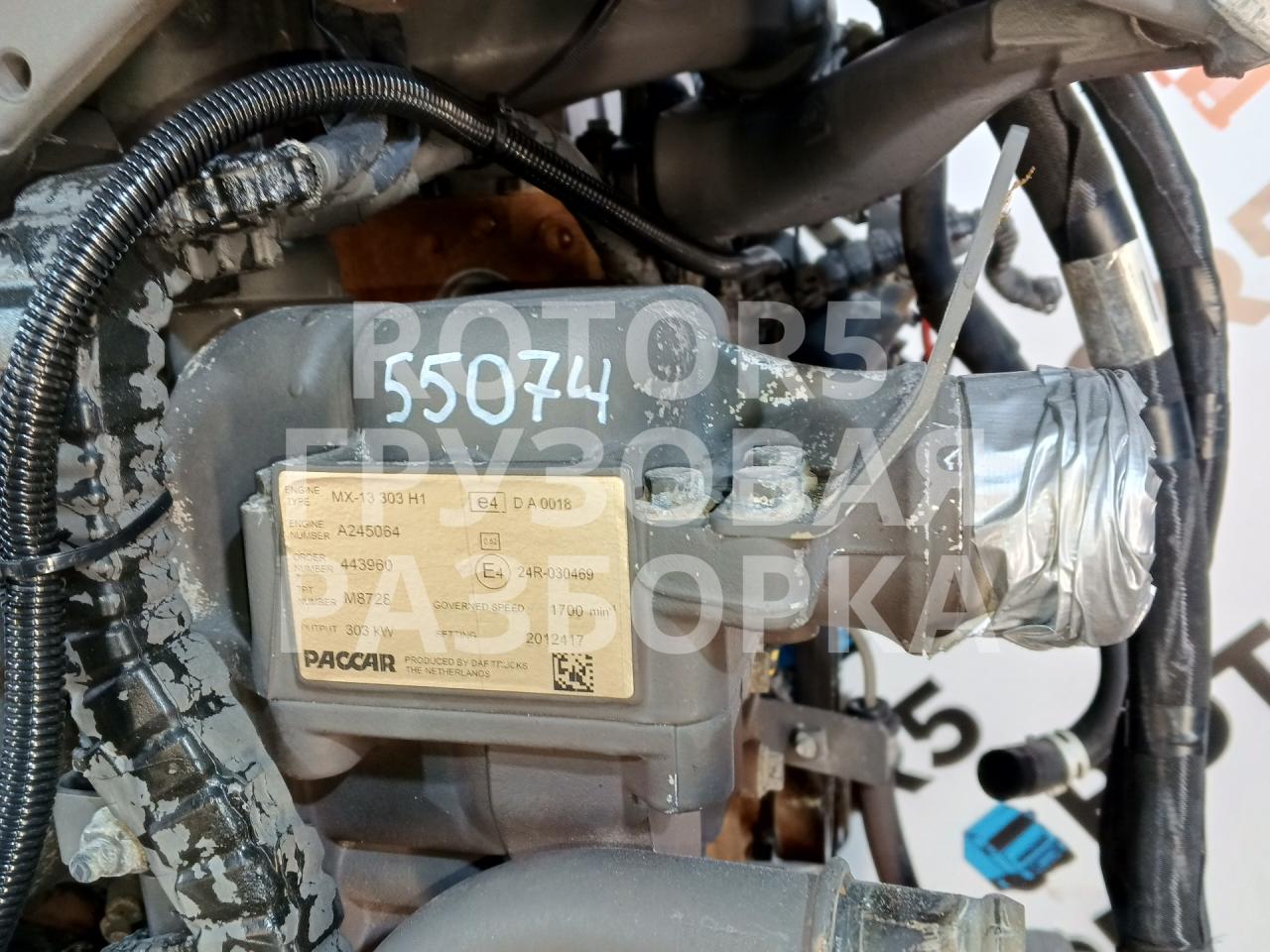 корпус термостата DAF XF 106 1 поколение 2016, 12.9 л., MX-13 340, дизель - фото №1