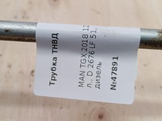 трубка топливная MAN TGX 1 поколение 2018, 12.4 л., D 2676 LF 51, дизель
