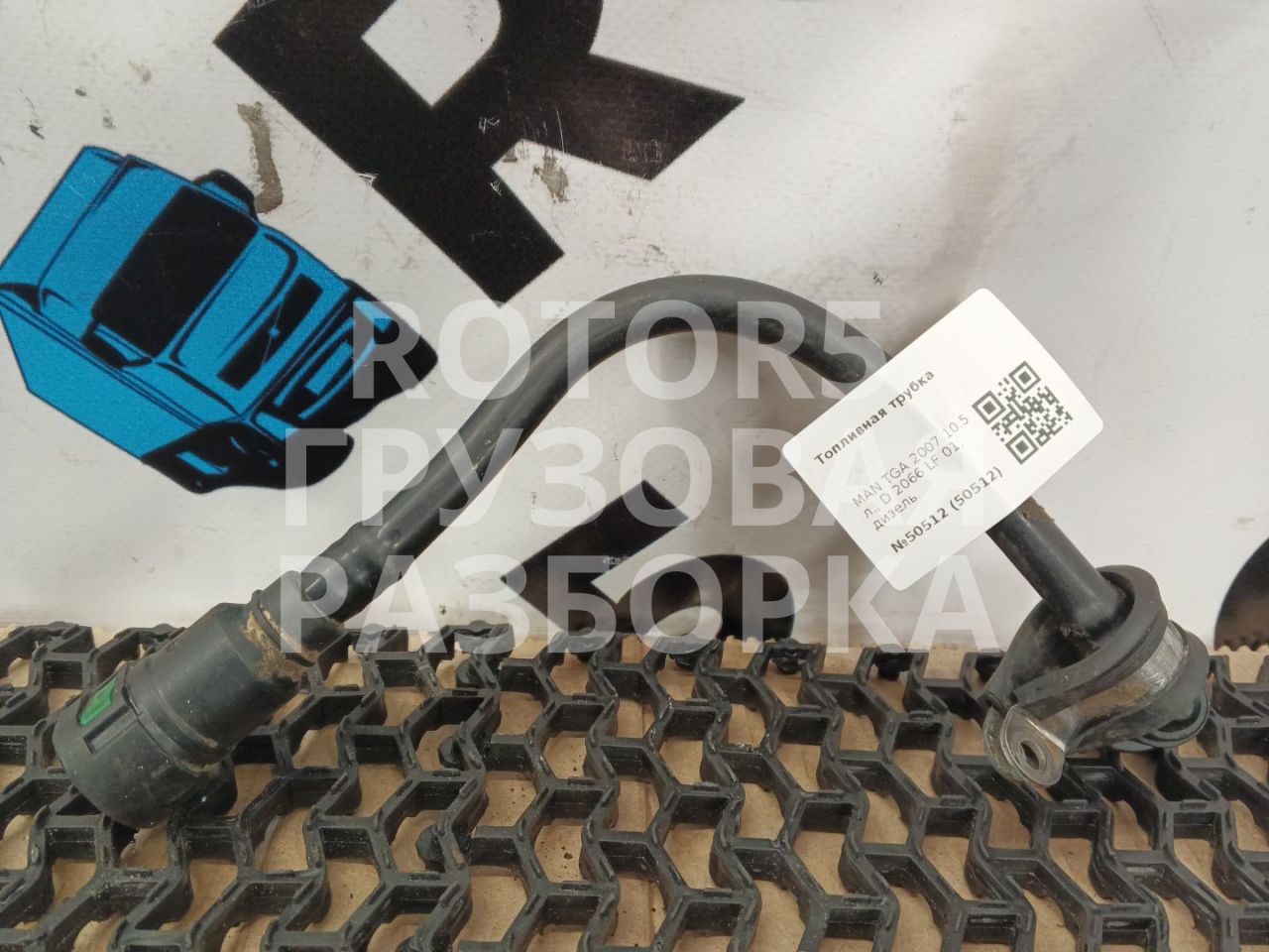 трубка топливная MAN TGA 1 поколение 2007, 10.5 л., D 2066 LF 01, дизель - фото №1