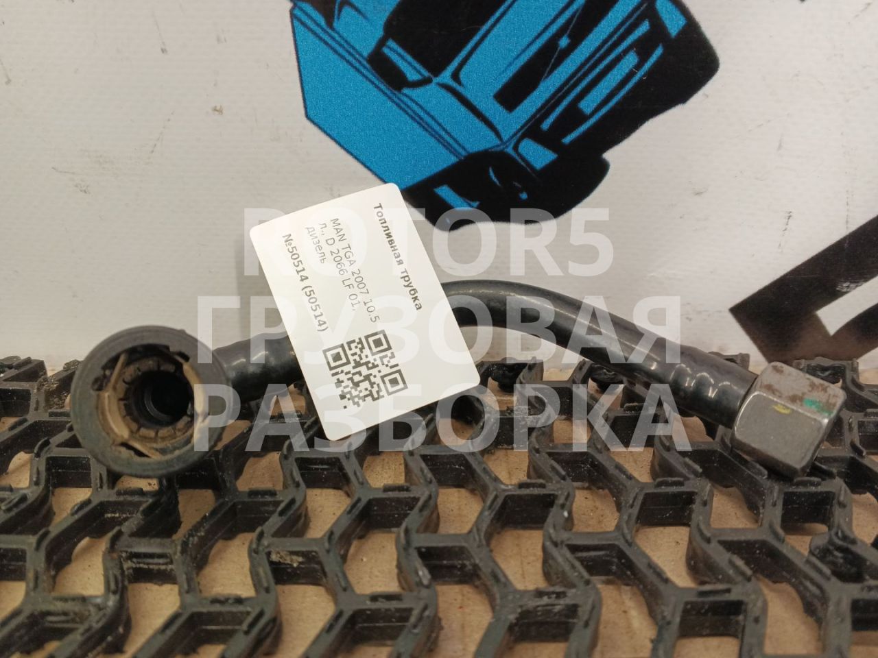 трубка топливная MAN TGA 1 поколение 2007, 10.5 л., D 2066 LF 01, дизель - фото №1