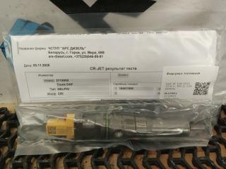 форсунка DAF XF 106 1 поколение 2018, 10.8 л., MX-11 330, дизель, 2119950, 184817899