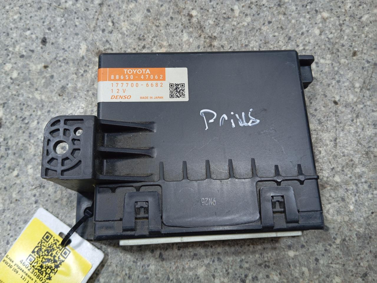 блок управления (другие) Toyota Prius 3 поколение (2009 - 2011), 1.8 л., бензин, 88650-47062, 177700-6682 - фото №1