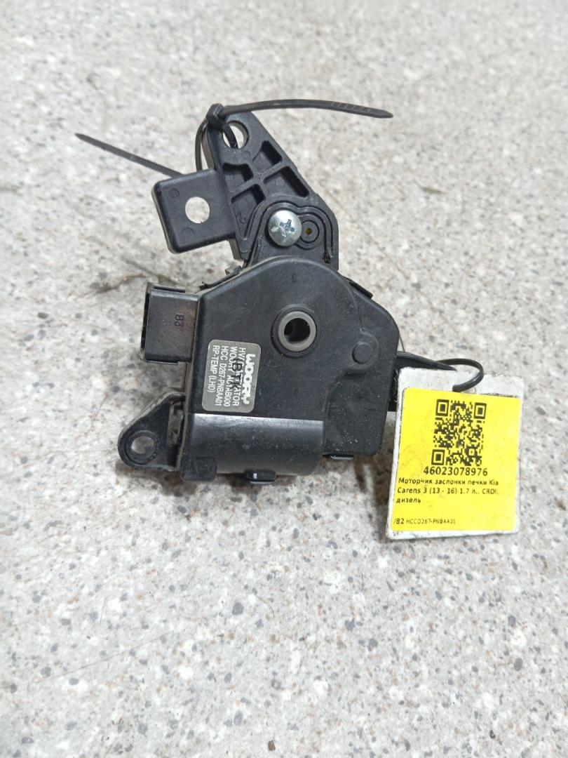 моторчик заслонки печки Kia Carens 3 поколение (2013 - 2019), 1.7 л., CRDi, дизель, HCCD267-PNBAA01 - фото №1