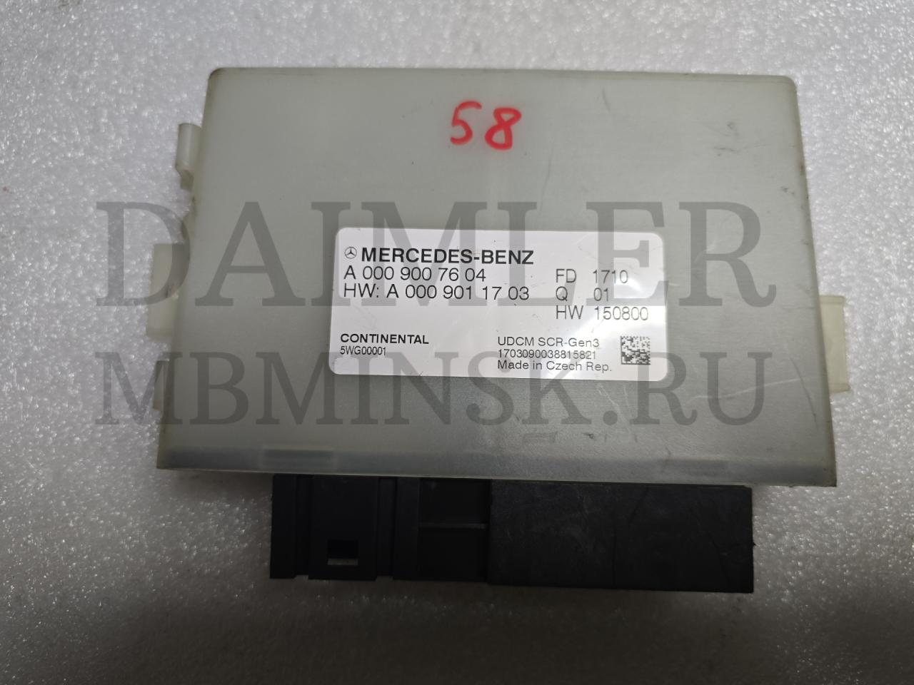 блок управления AdBlue Mercedes-Benz E-Класс W213/S213/C238/A238 S213 2017, 2.0 л., OM 654.920, дизель, универсал, A0009007604 - фото №1