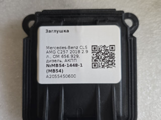 заглушка Mercedes-Benz CLS AMG C257 2018, 2.9 л., OM 656.929, дизель, АКПП, A2055450600