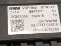 блок управления VDP BMW 4 серия G22/G23 2022, 3.0 л., бензин, c4f, 8845508 - фото №3