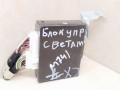 блок управления светом Mazda CX-7 1 поколение [рестайлинг] 2010, E22767890A, 07J112544087 - фото №2
